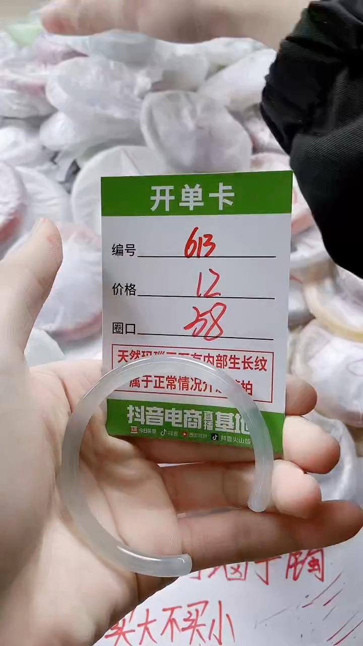 【闪购商品】玛瑙/玉髓手镯未镶嵌613