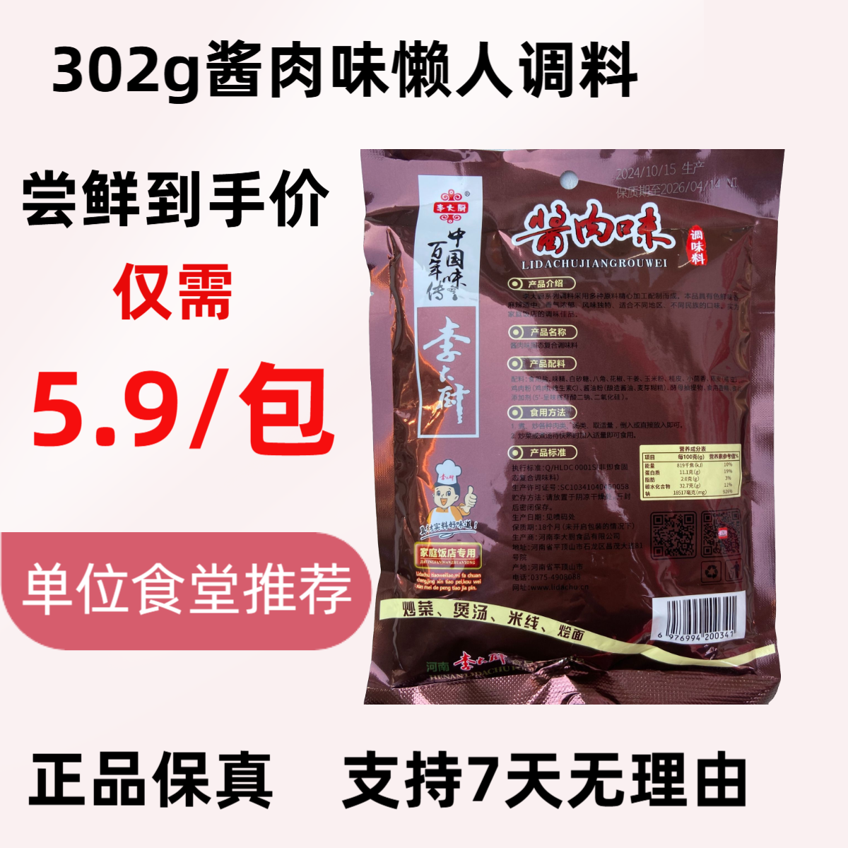 酱肉味潮汕卤汁老卤水卤味料包隆江猪脚饭卤鹅肉酱牛肉卤料包家庭