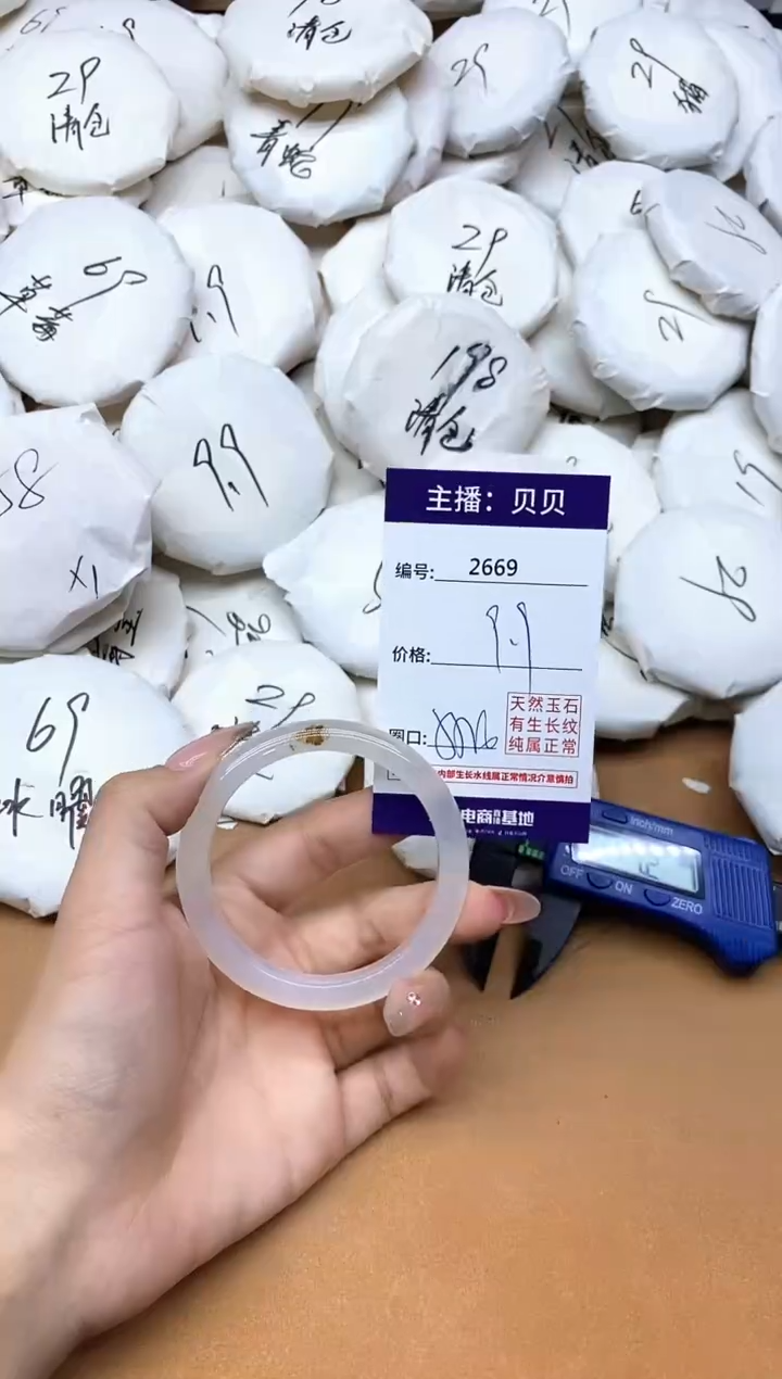 手镯玛瑙/玉髓未镶嵌2669