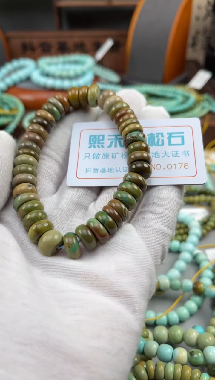 【闪购商品】绿松石松石未镶嵌0176