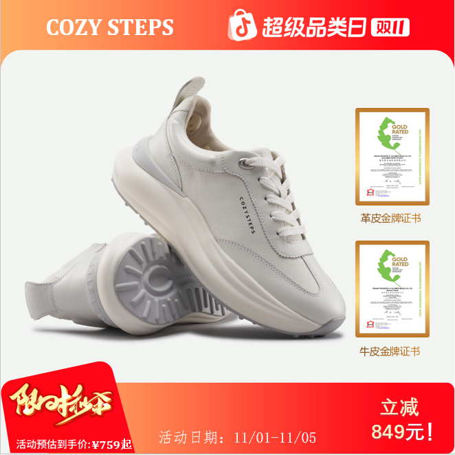 COZYSTEPS【轻奢爆款】时尚都市增高厚底舒适老爹女鞋7160/男鞋7162