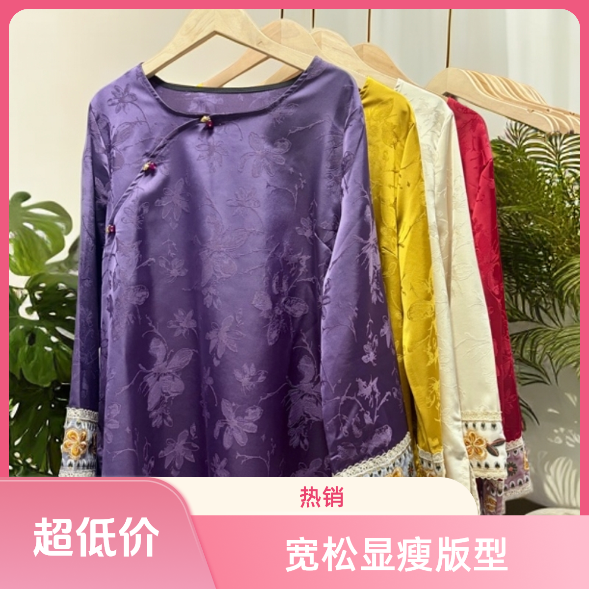 新中式提花缎面宽松显瘦复古夏季长袖打底上衣国风