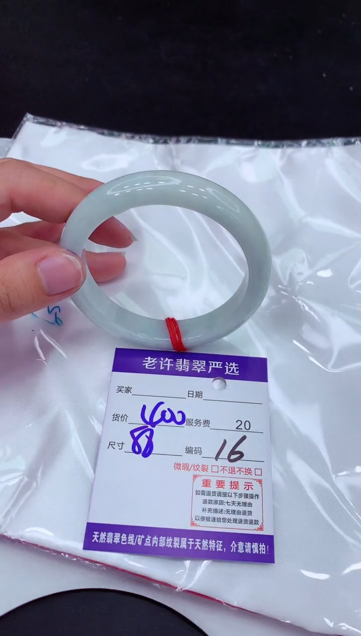 【闪购商品】翡翠手镯未镶嵌11111111111