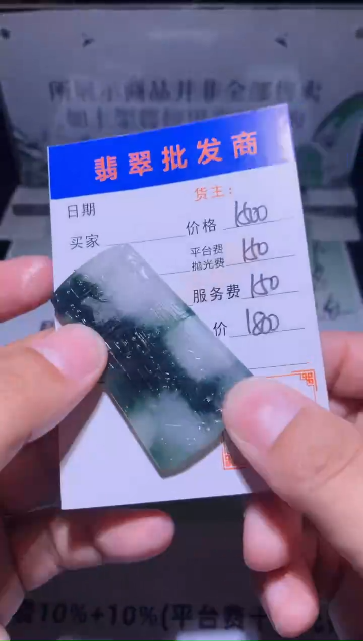 未镶嵌定制翡翠毛货-不退不换