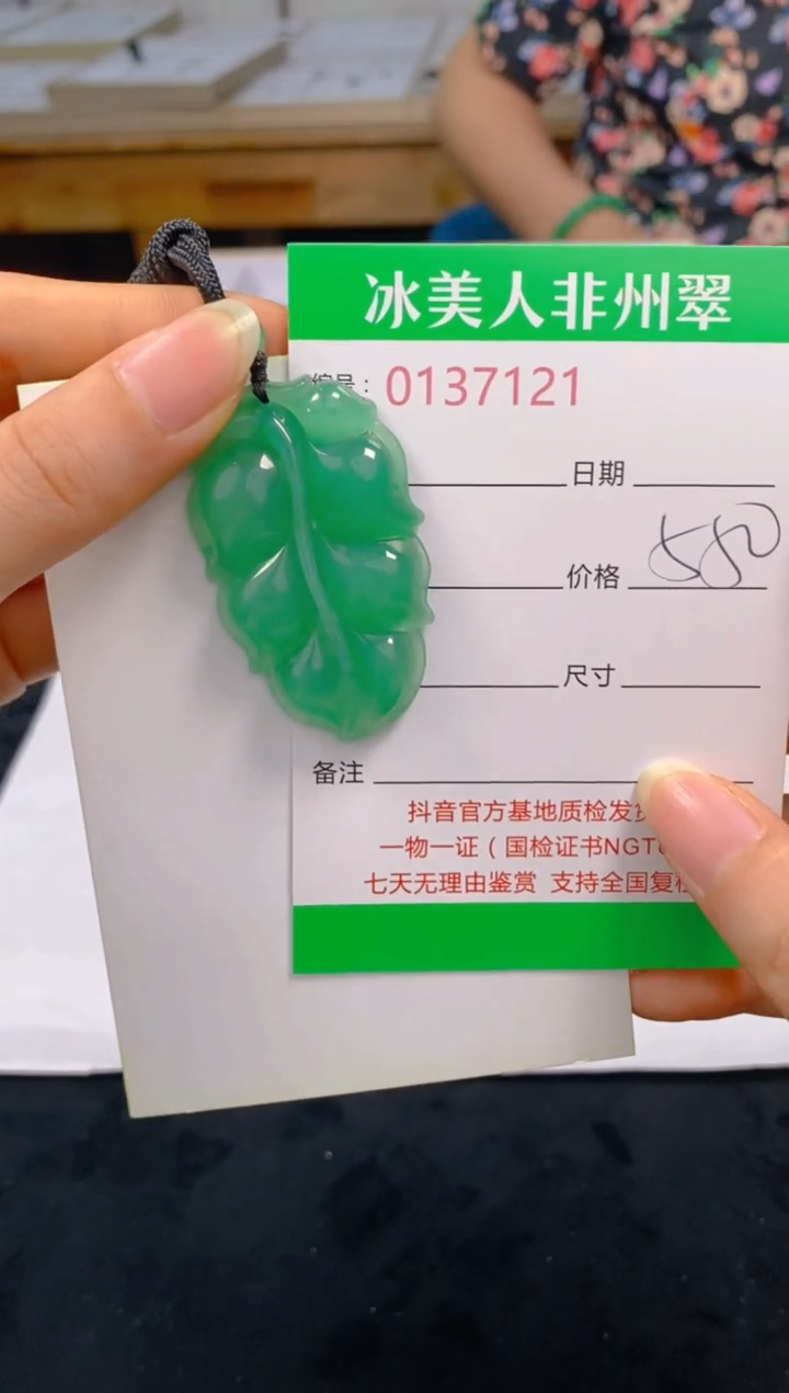 石英质玉未镶嵌颈饰121