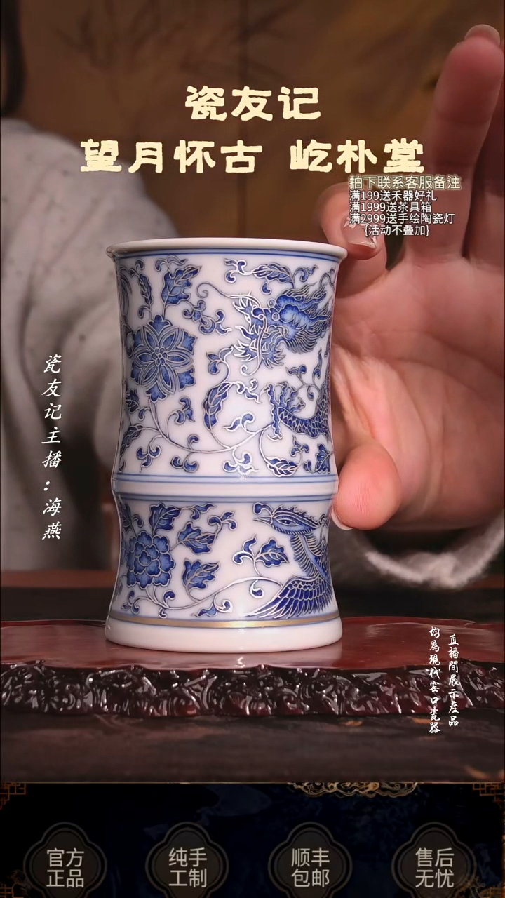四景堂青花描银竹节杯直播间专享