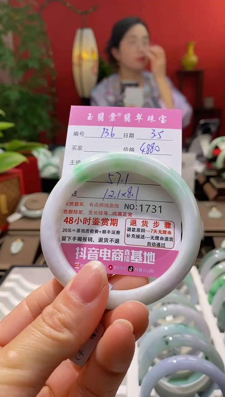 【闪购商品】翡翠手镯未镶嵌翡翠