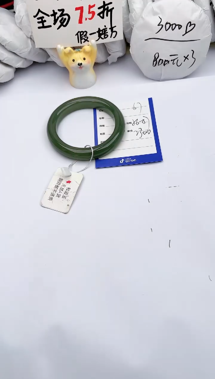 【闪购商品】和田玉手镯未镶嵌玉轩阁67