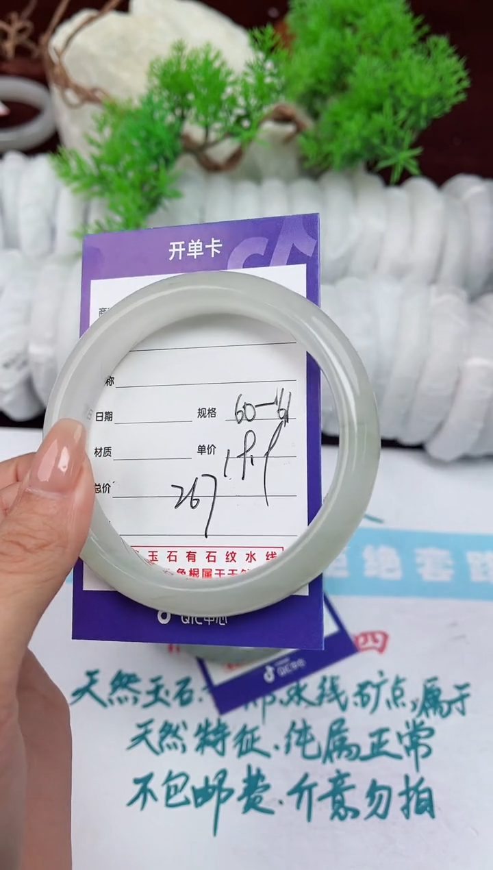 【闪购商品】石英质玉手镯未镶嵌267