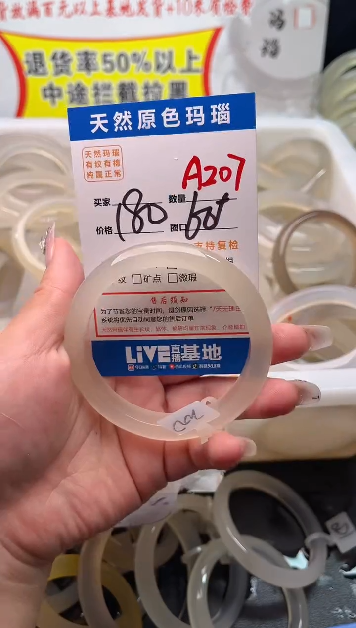 手镯玛瑙/玉髓未镶嵌A207