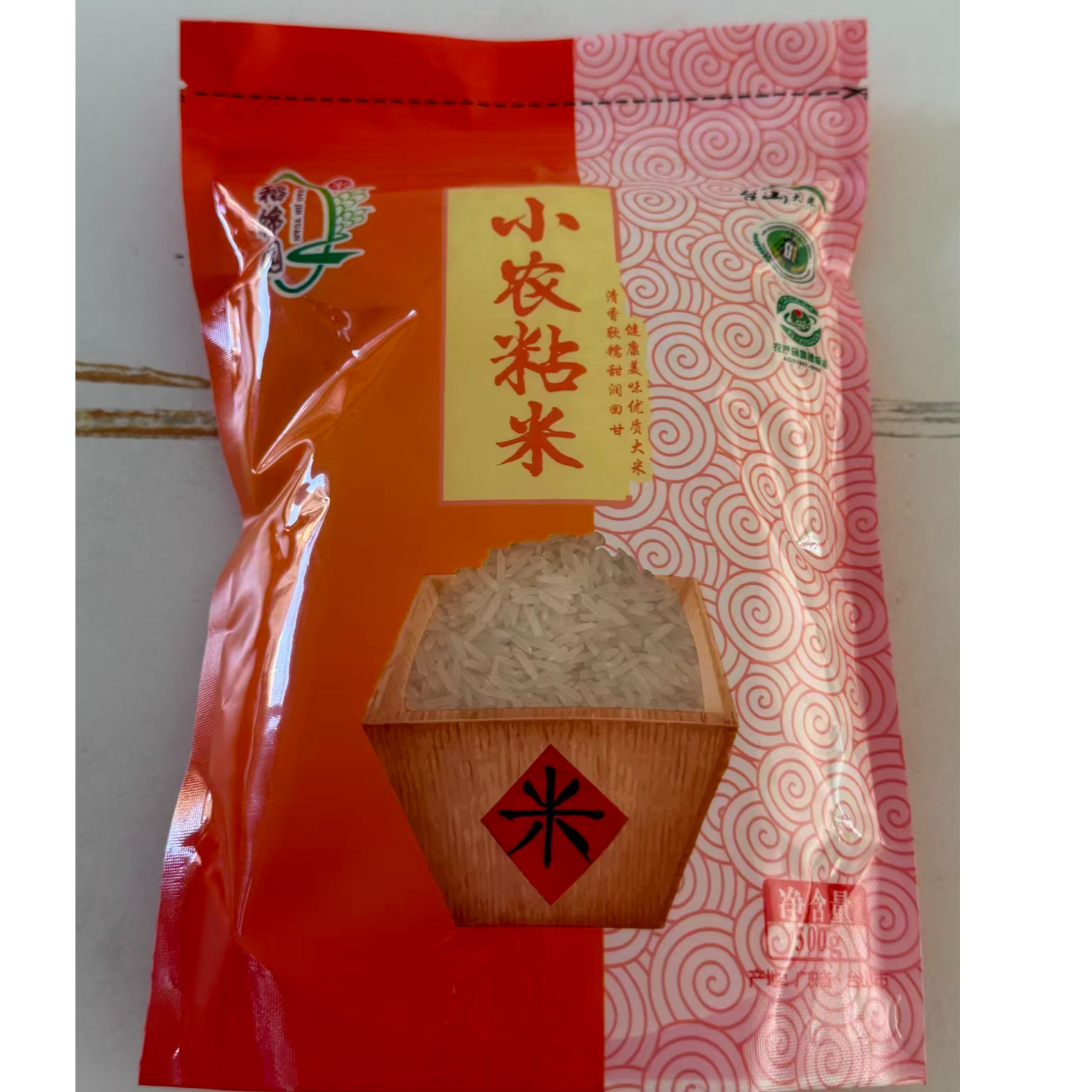 台山靓米 产地直供 台山特产 500g/袋