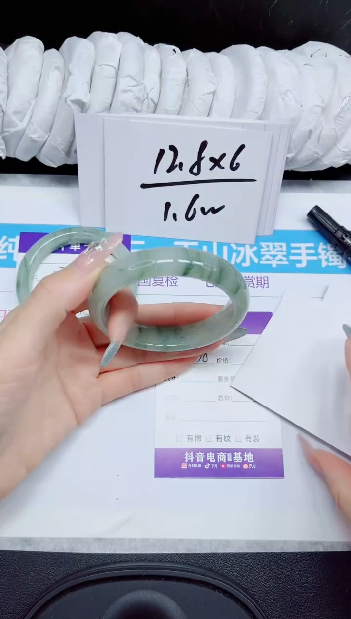 石英质玉手镯未镶嵌138.