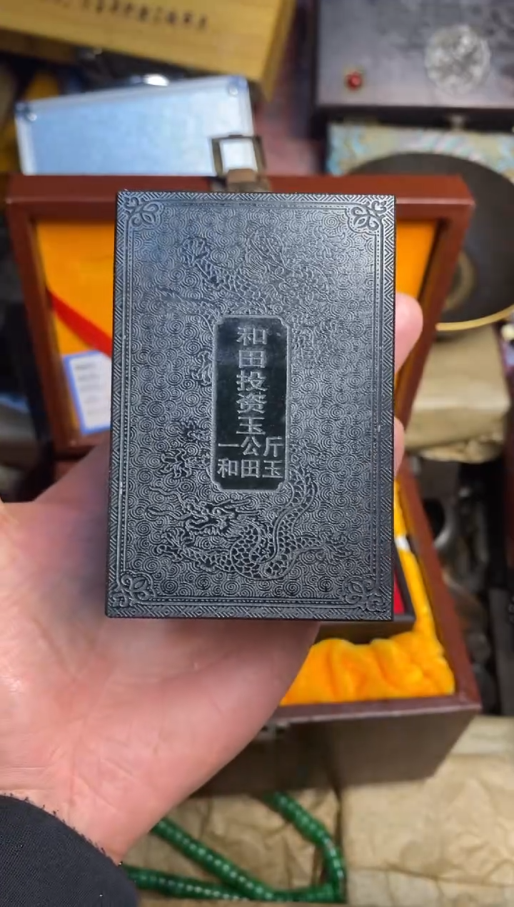 【闪购商品】和田玉（青玉）挂件未镶嵌墨玉面包牌加串