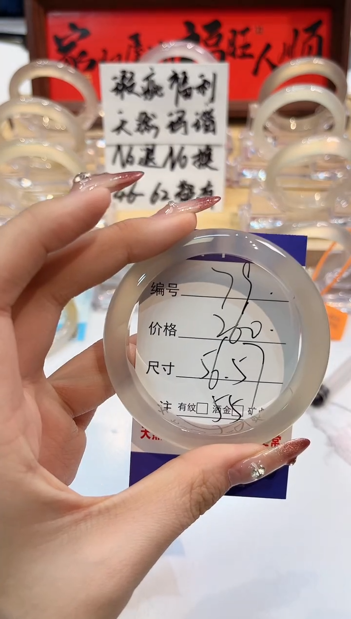 【闪购商品】玛瑙/玉髓手镯未镶嵌79-L马黑1瑕L-L56+