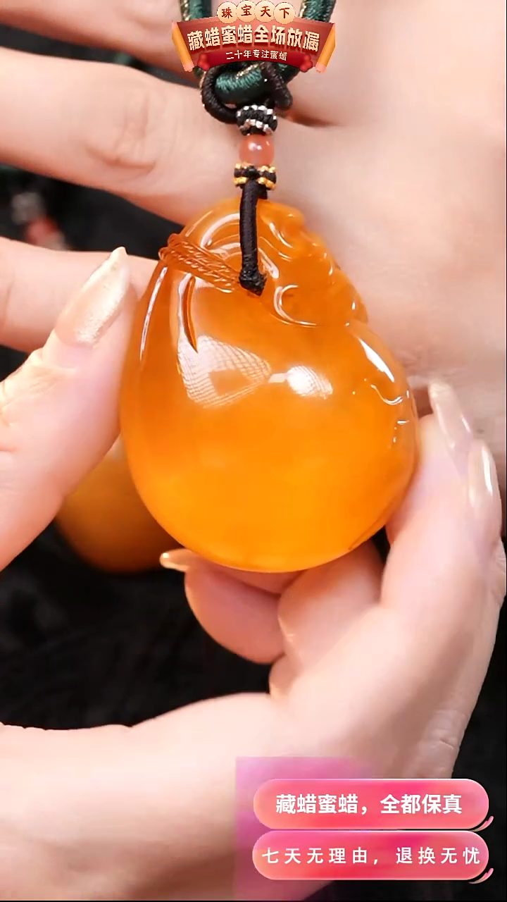 【闪购商品】蜜蜡颈饰未镶嵌0890天然蜜蜡琥珀假一罚四