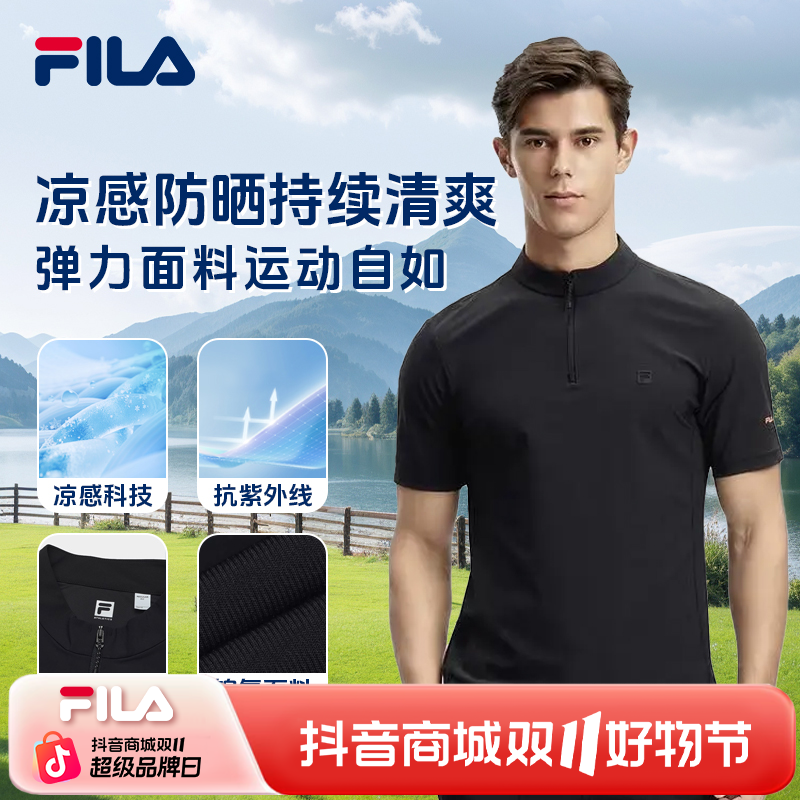 【速干防晒】FILA斐乐男装薄T恤冰感日常运动半拉链短袖A51M527102A