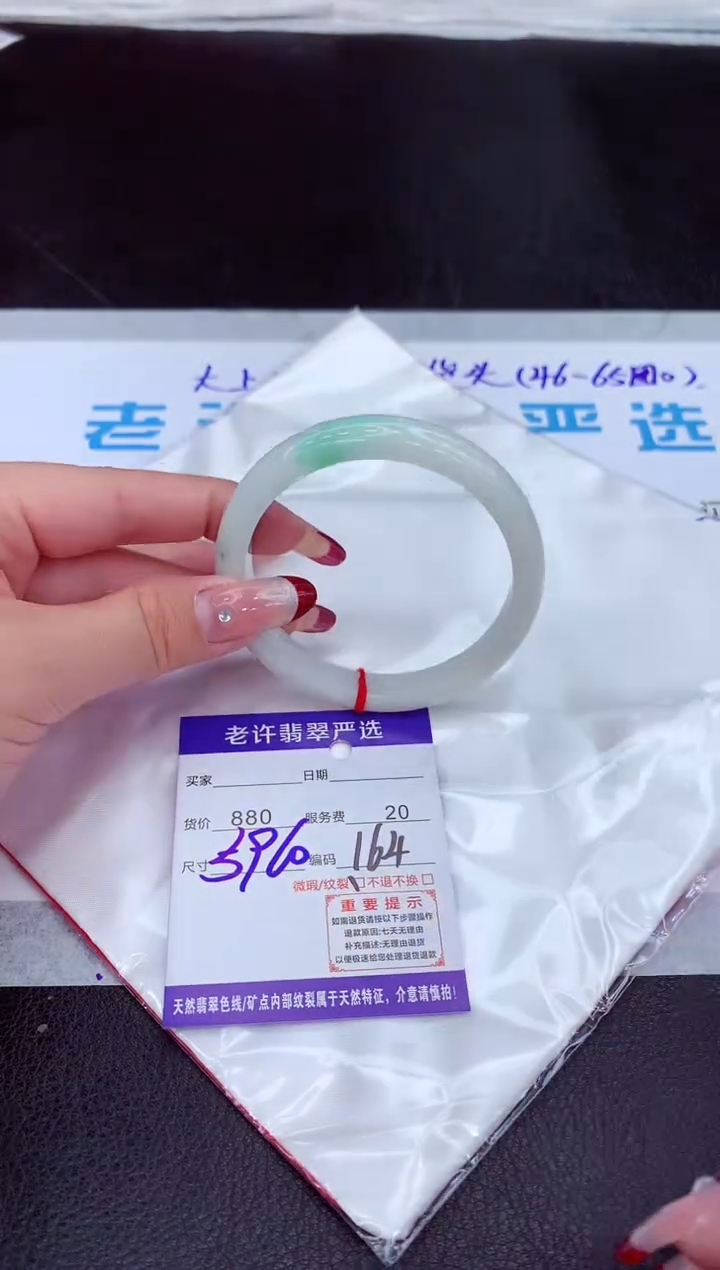 【闪购商品】翡翠手镯未镶嵌11111111