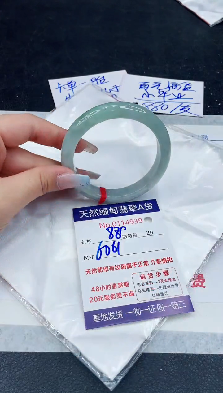 【闪购商品】翡翠手镯未镶嵌1111111111111