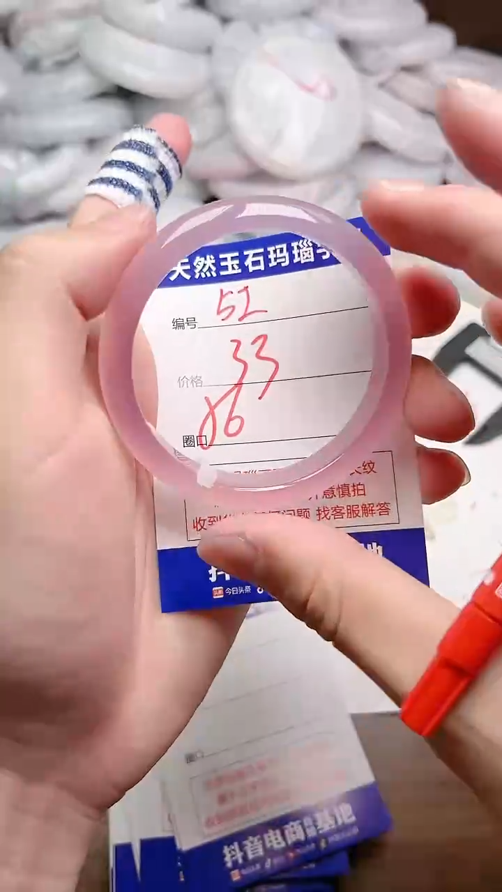 玛瑙/玉髓手镯未镶嵌52