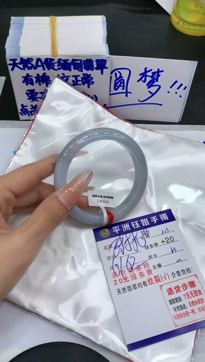 【闪购商品】翡翠手镯未镶嵌11111111111