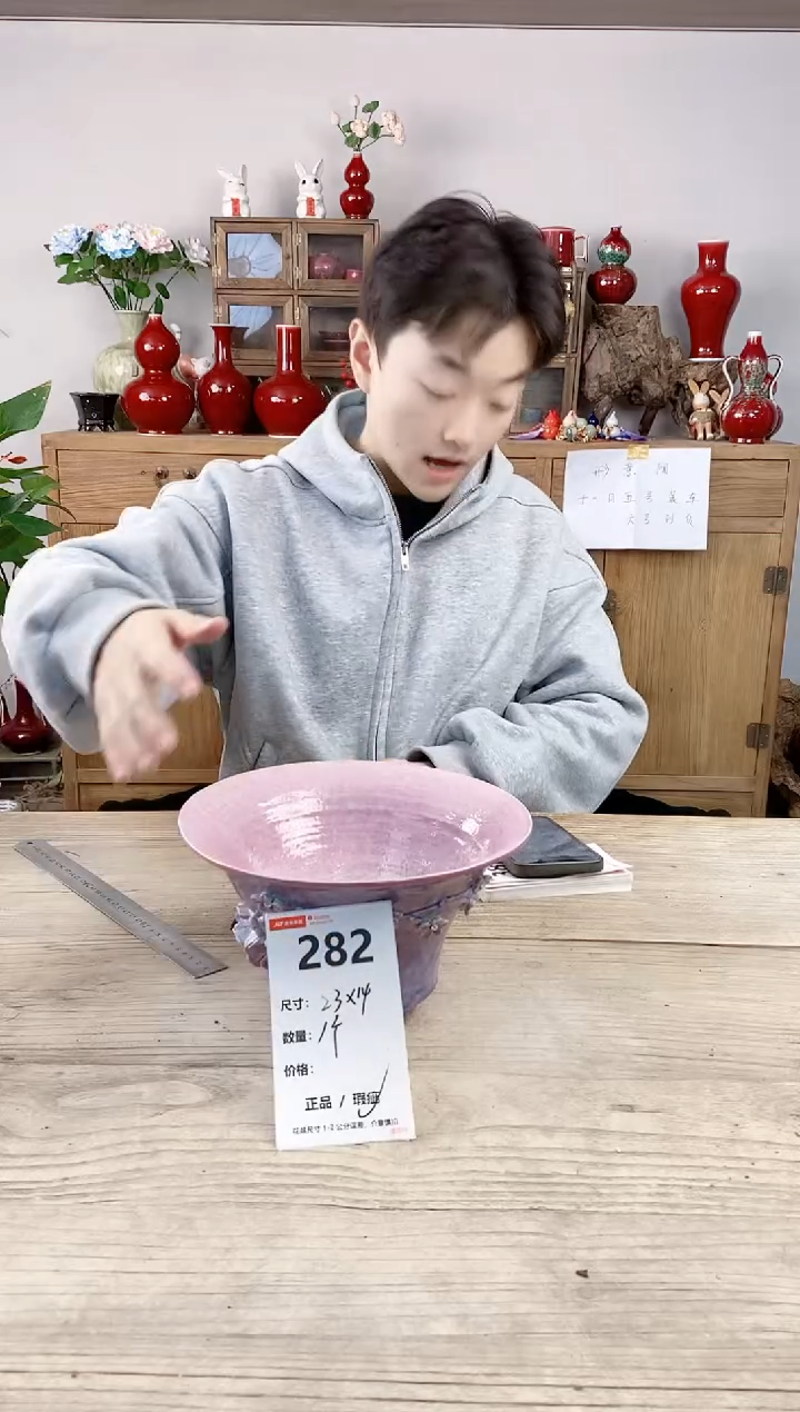 晴好园艺直播编号282