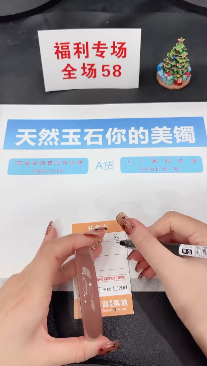 未镶嵌手镯石英质玉35-58.4