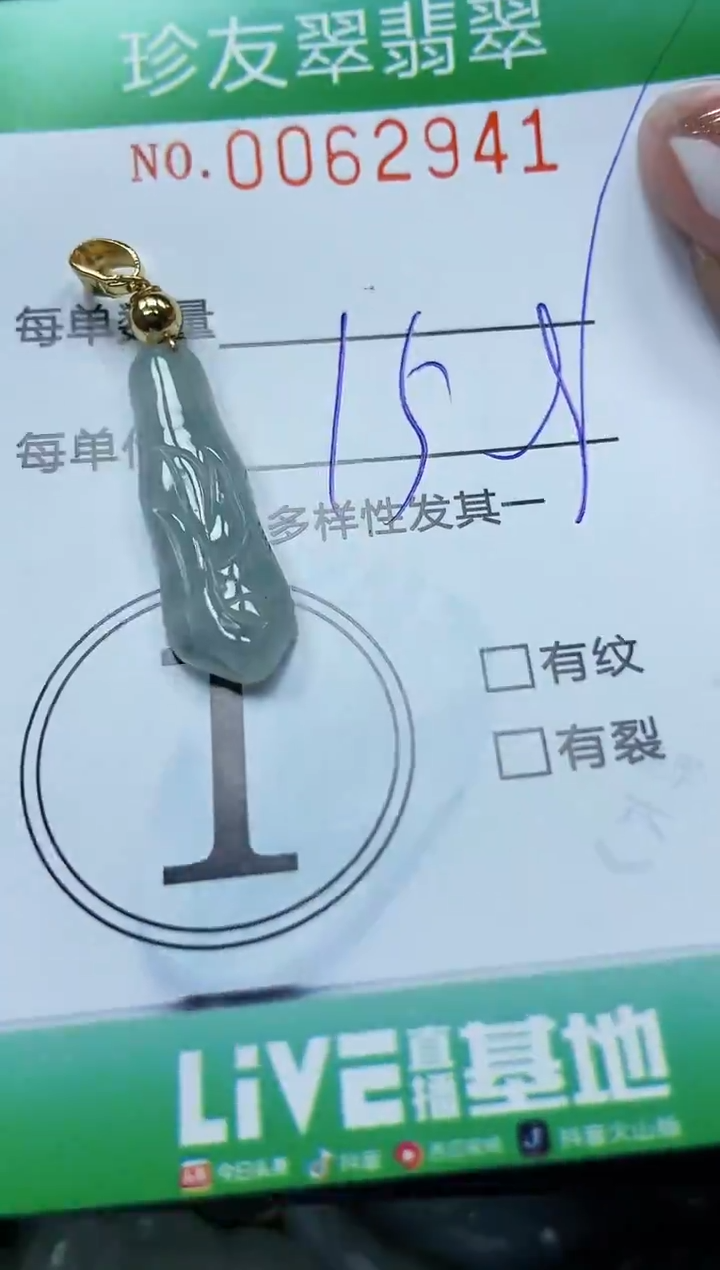 【闪购商品】翡翠颈饰未镶嵌闪购0062941