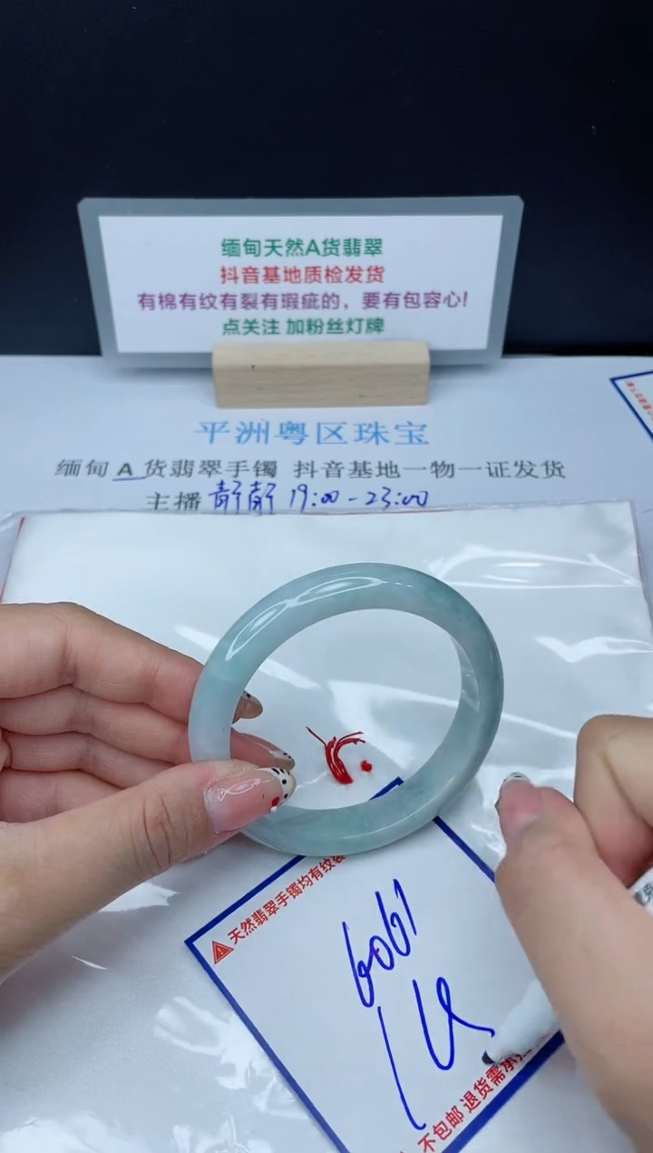 【闪购商品】翡翠手镯未镶嵌我