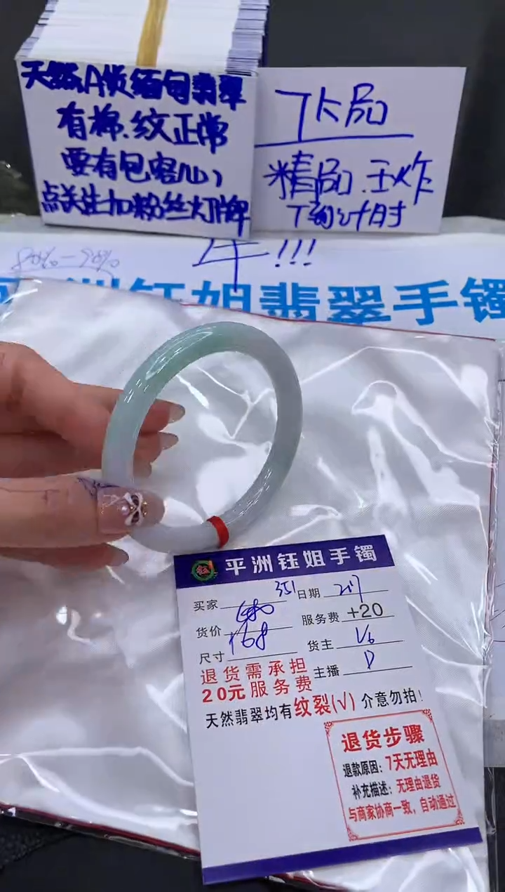 【闪购商品】翡翠手镯未镶嵌11111111111