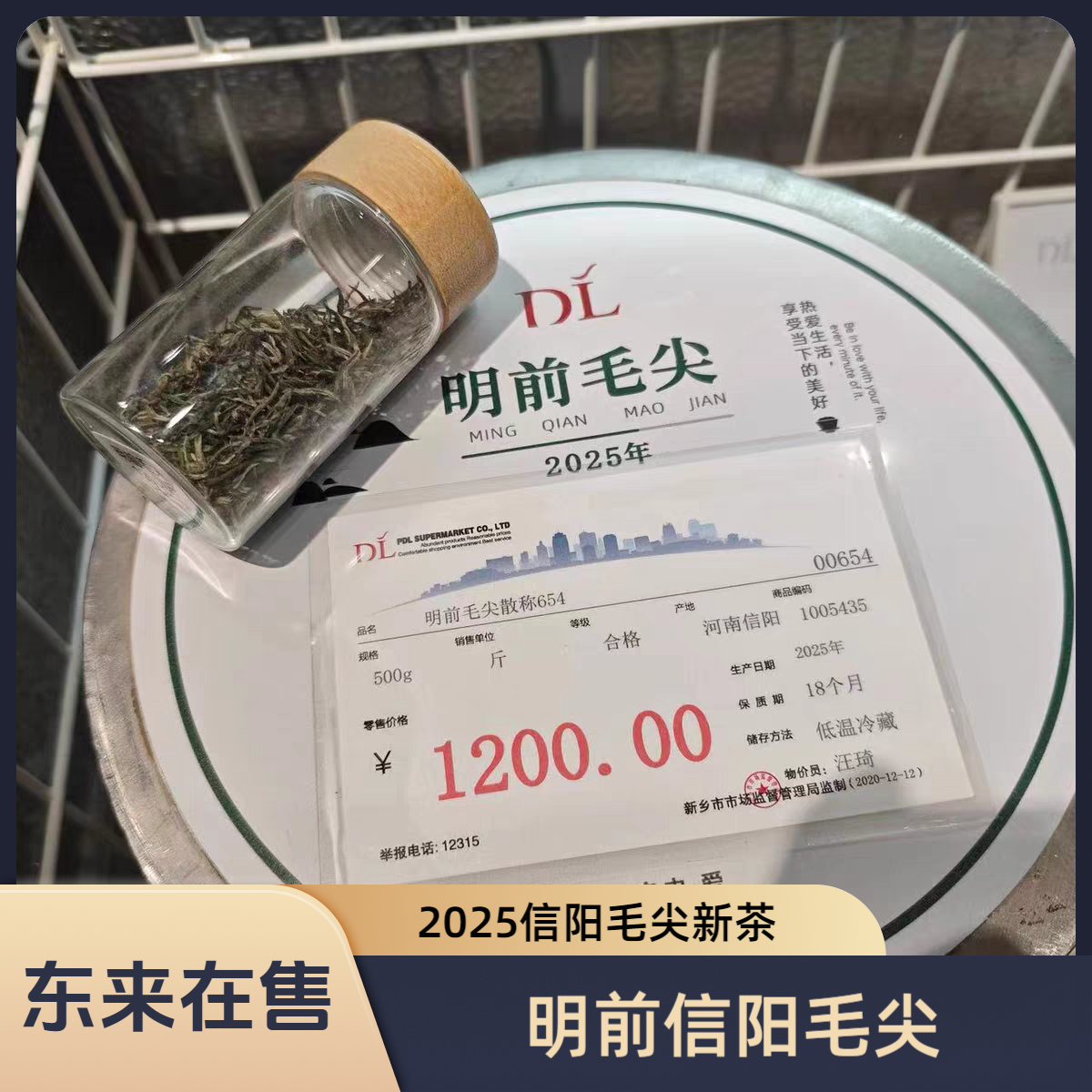 DL许昌茶叶超市新绿茶信阳毛尖茶100克明前毛尖654口粮茶包邮