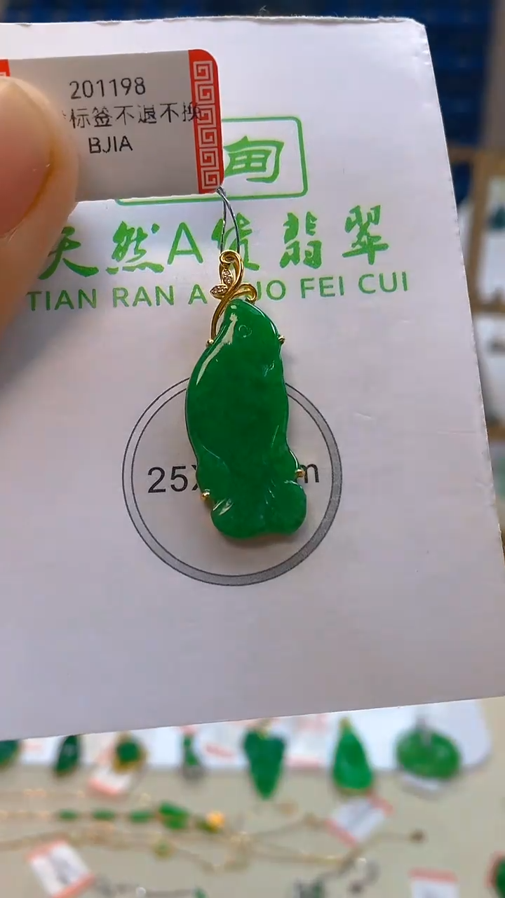 颈饰18K金镶嵌翡翠新号开播 全场乱卖