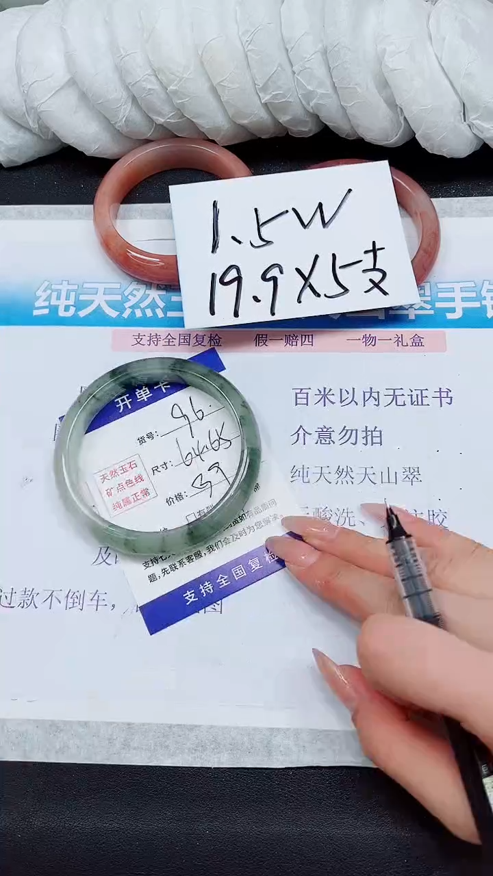 【闪购商品】石英质玉手镯未镶嵌A96-64*65