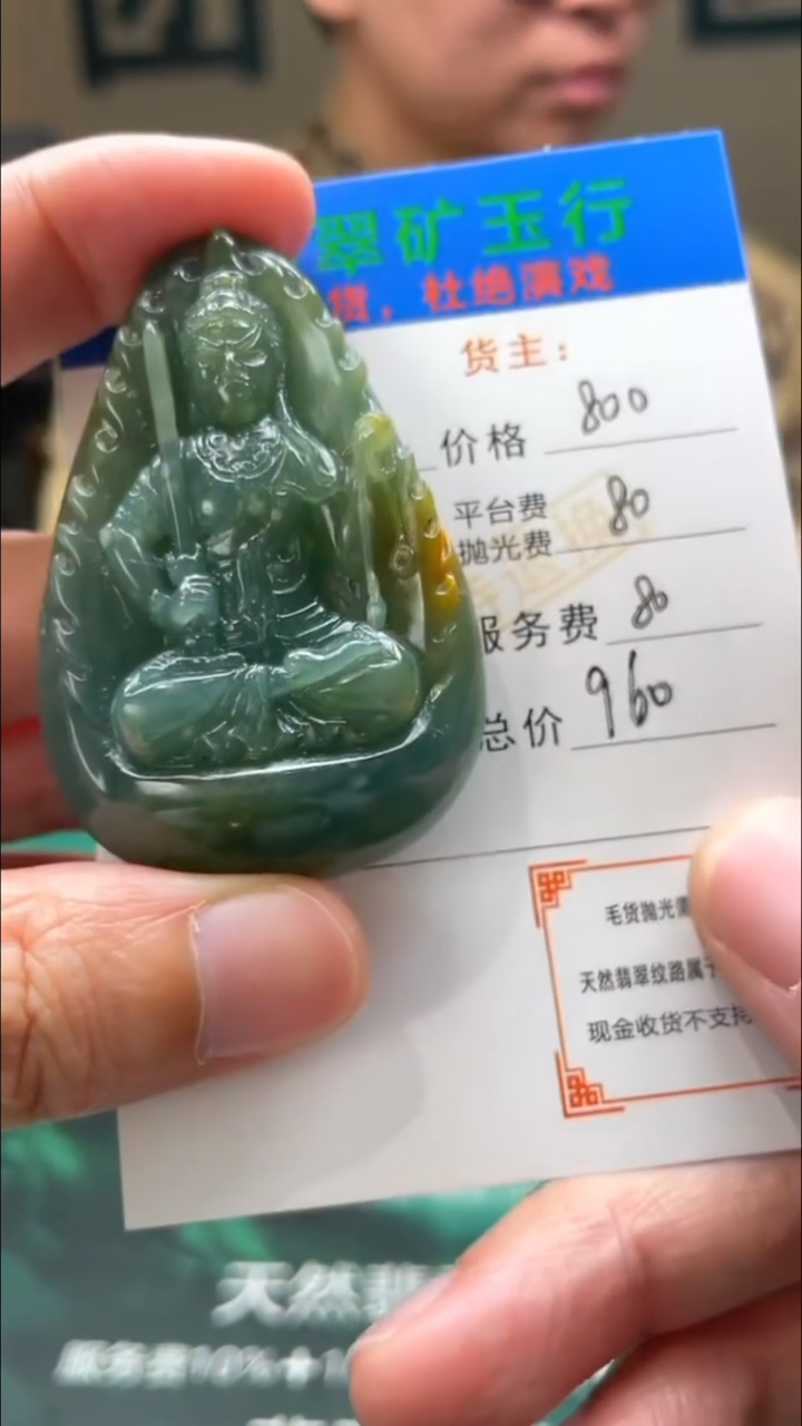 【闪购商品】定制翡翠未镶嵌毛货-不退不换-