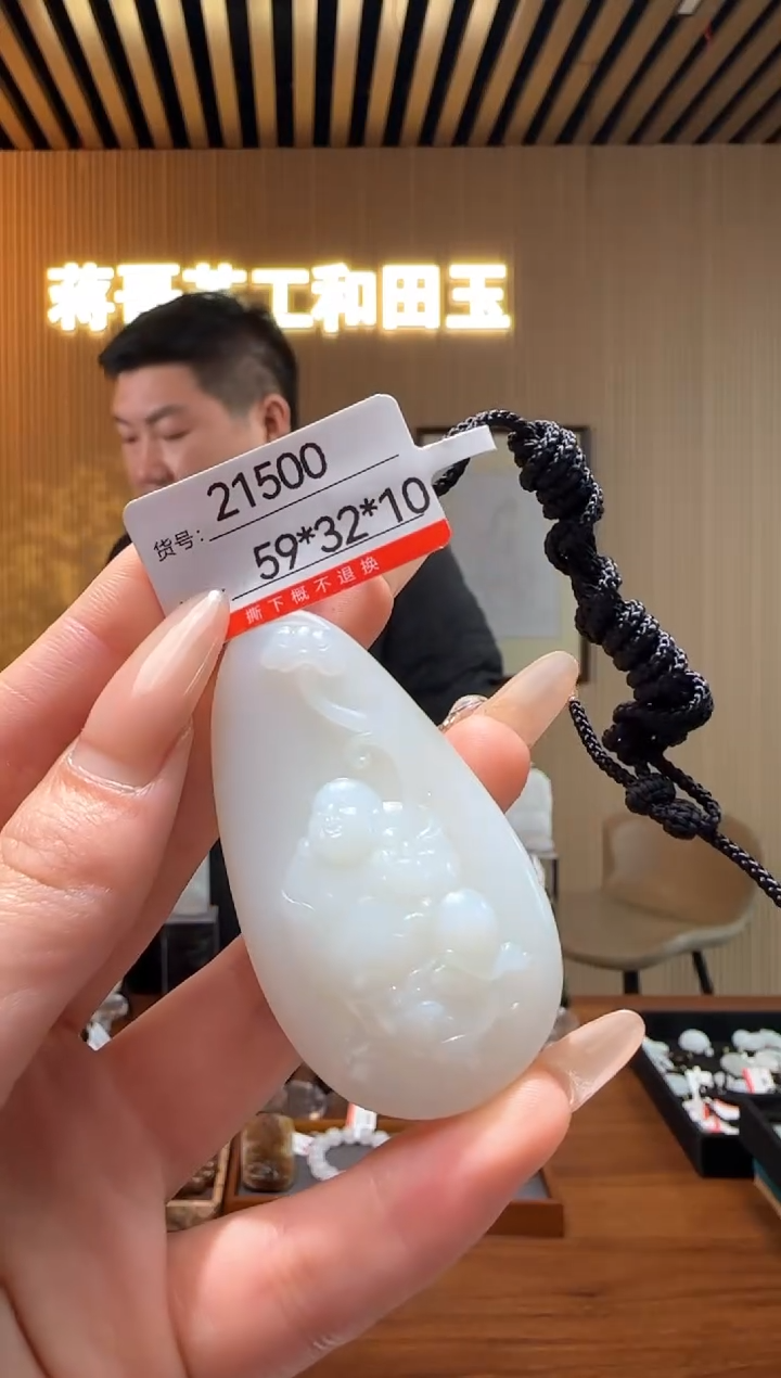 【闪购商品】和田玉吊坠未镶嵌1
