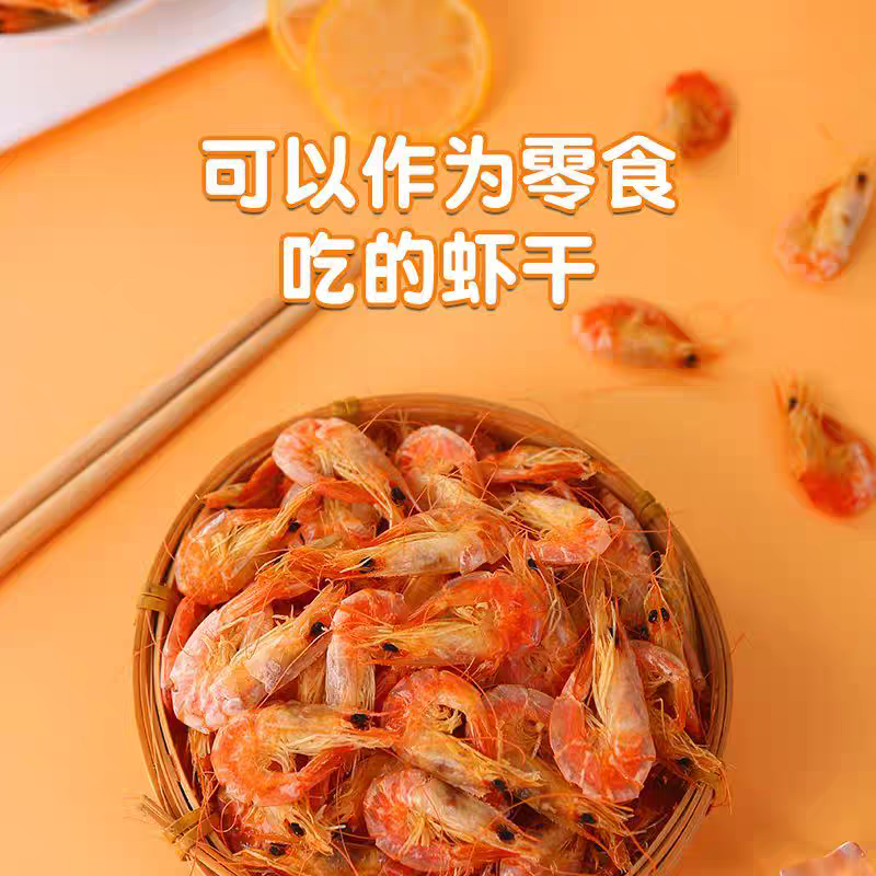 本地中烤虾     