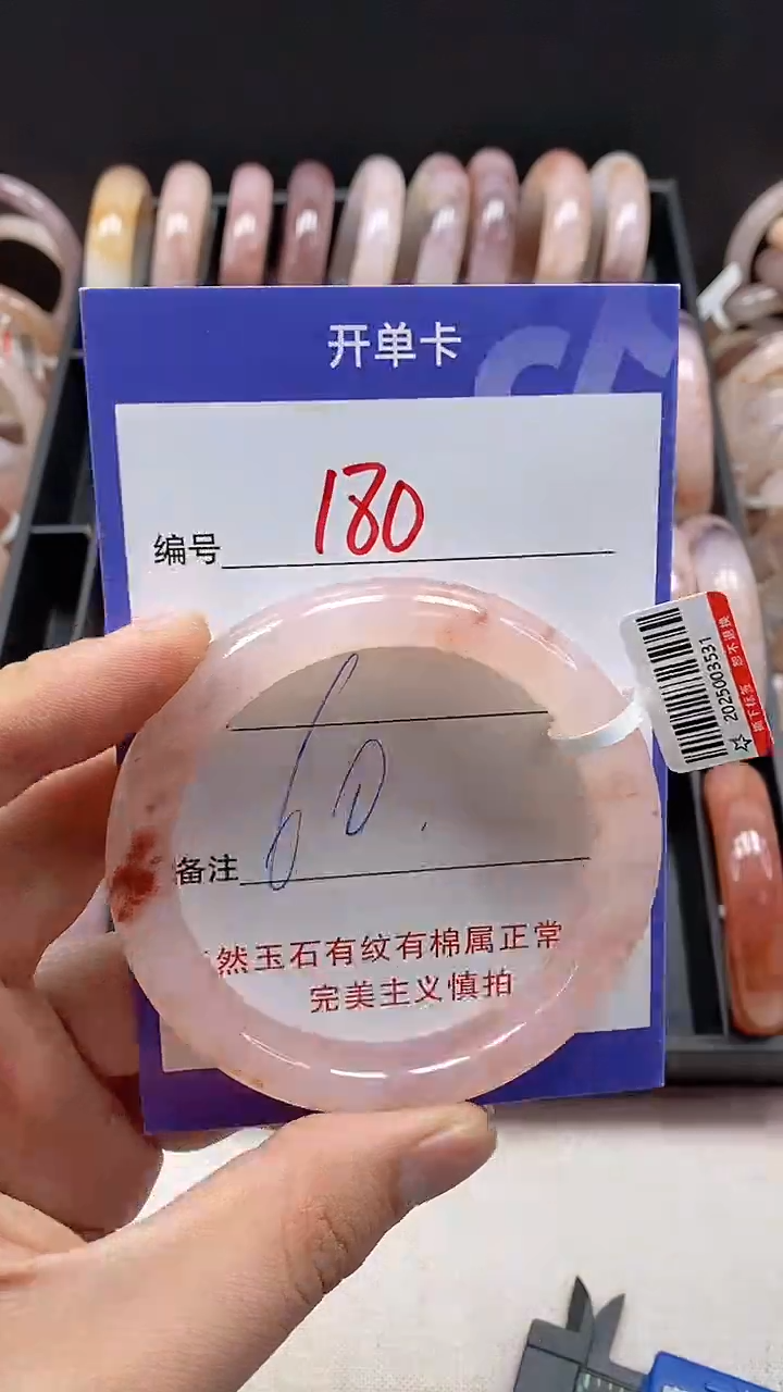 【闪购商品】石英质玉手镯未镶嵌180