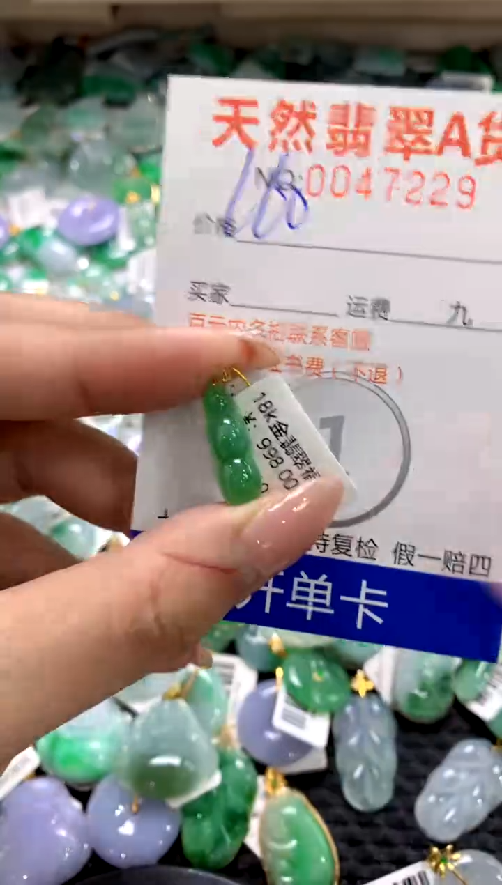 颈饰18K金镶嵌翡翠1111111111111111
