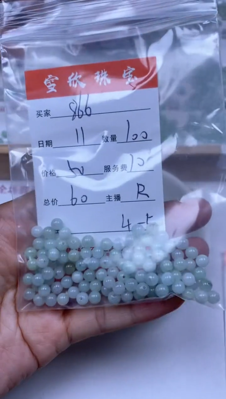 【闪购商品】翡翠颈饰未镶嵌雪欣散珠定制diy