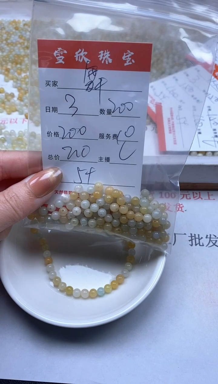 【闪购商品】翡翠颈饰未镶嵌雪欣散珠定制diy