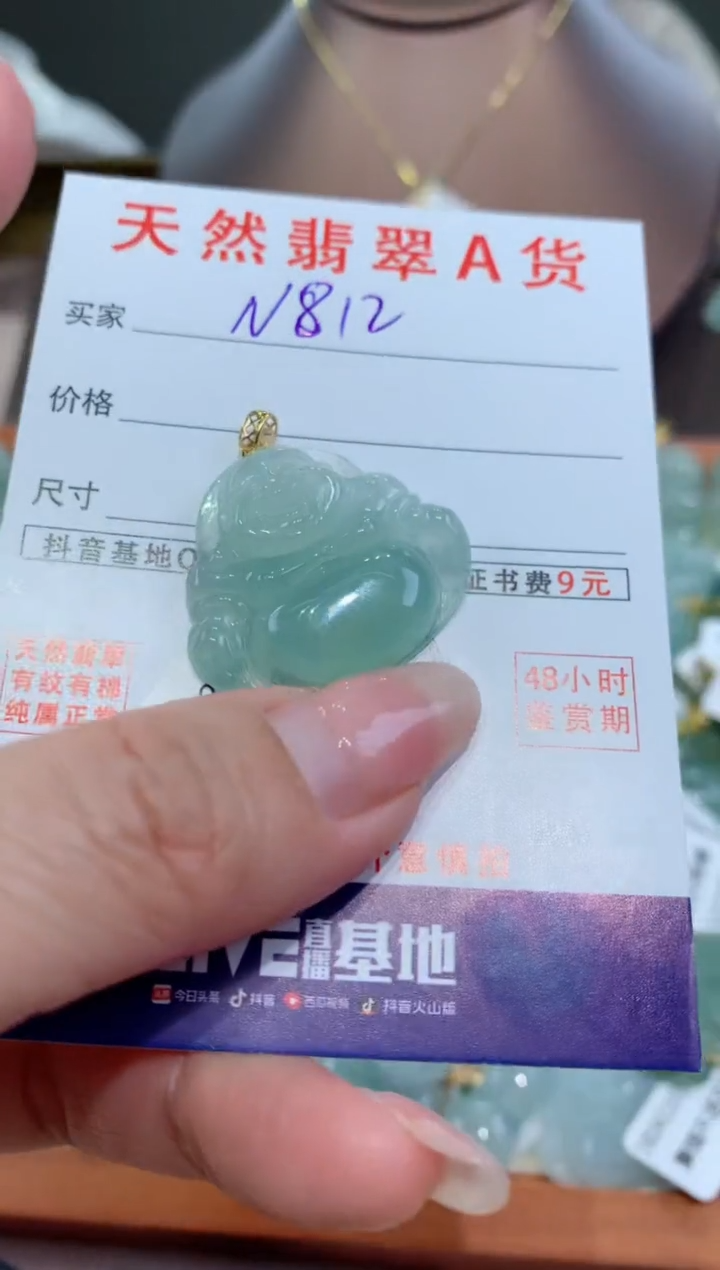 【闪购商品】翡翠颈饰18K金镶嵌天然缅甸a货翡翠