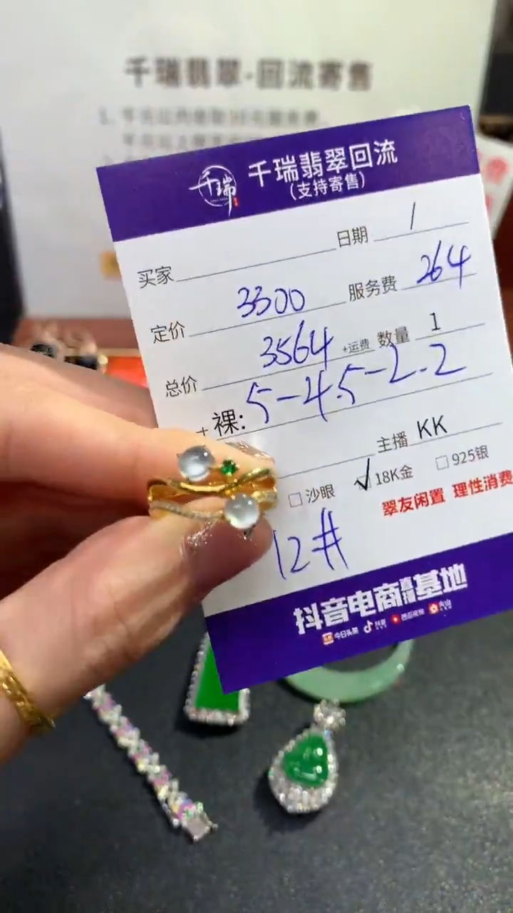 【闪购商品】翡翠戒指18K金镶嵌戒指回流不退不换|