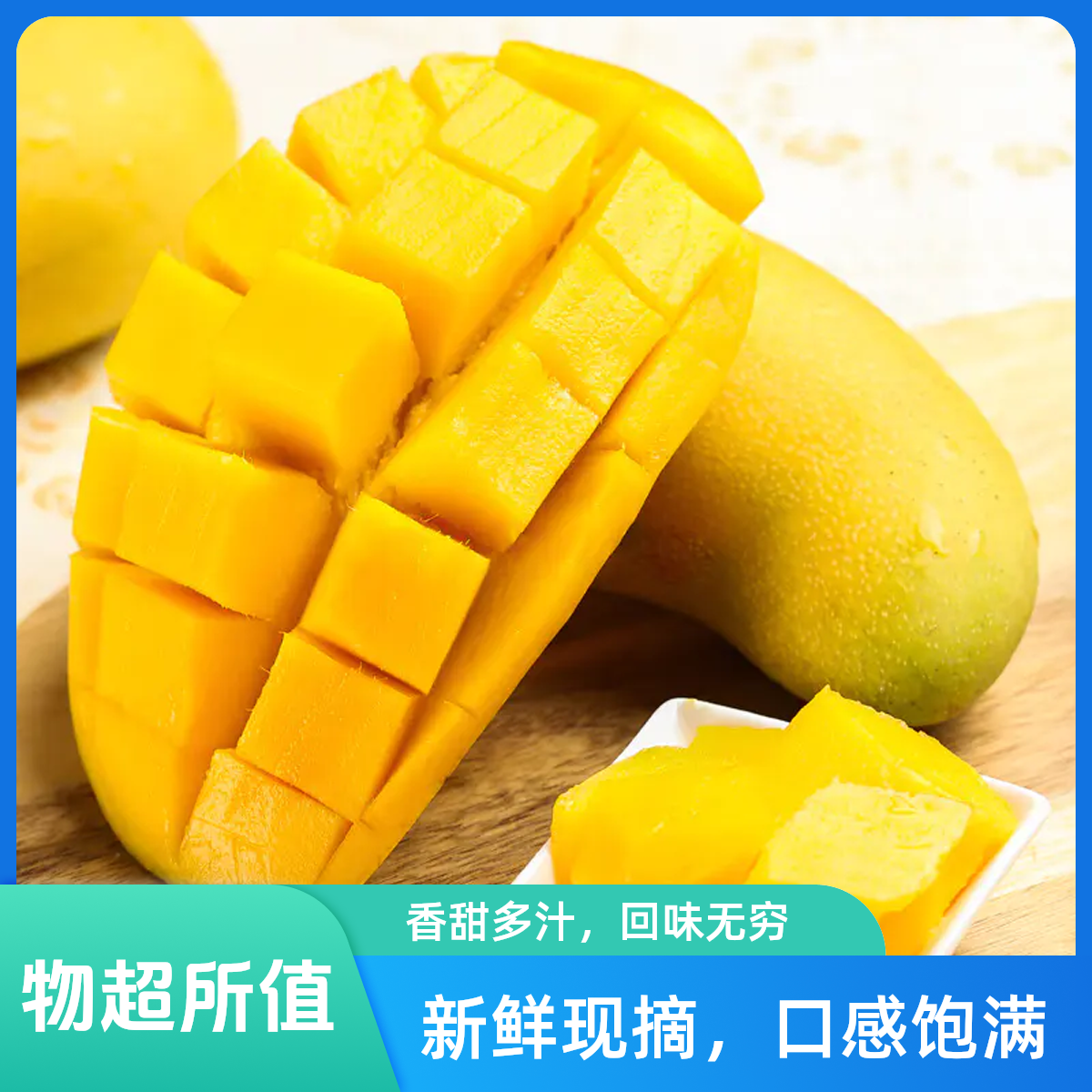 甜到心坎的水仙芒10元/3斤