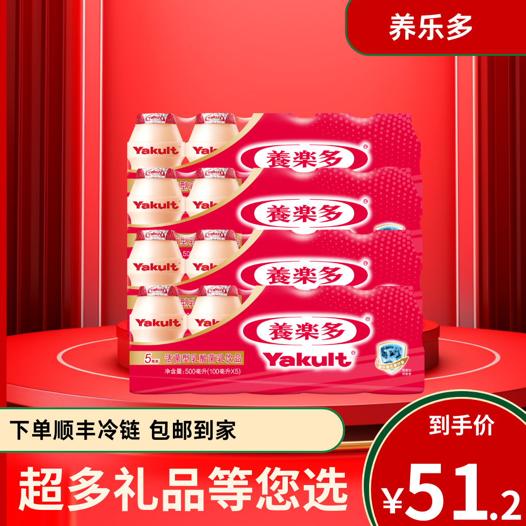 养乐多原味家庭装100ml*20瓶