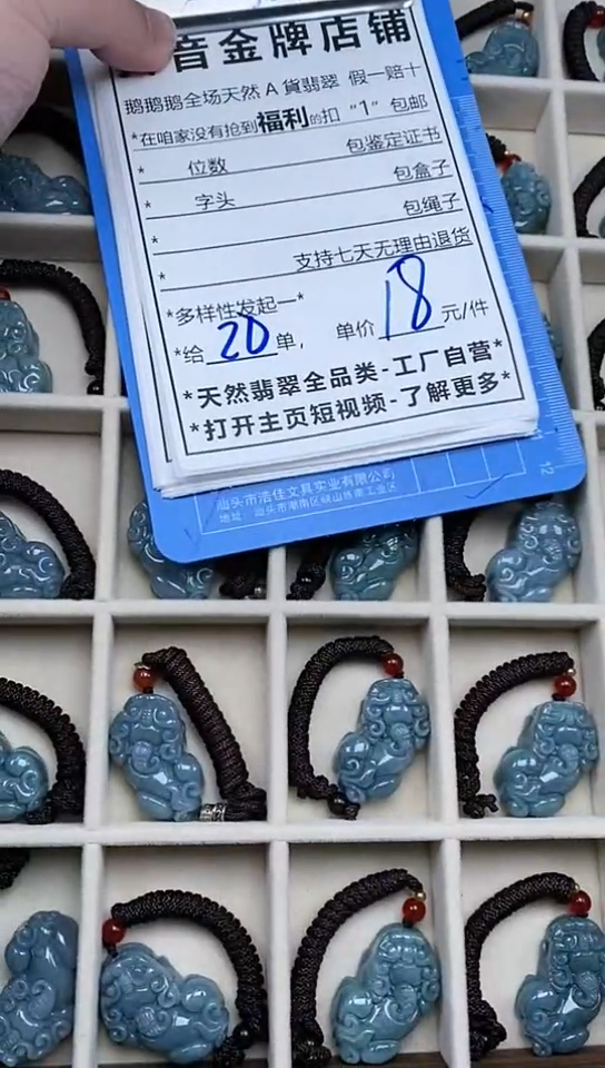 【闪购商品】翡翠颈饰未镶嵌天然A货翡翠一物一证多样性发其一
