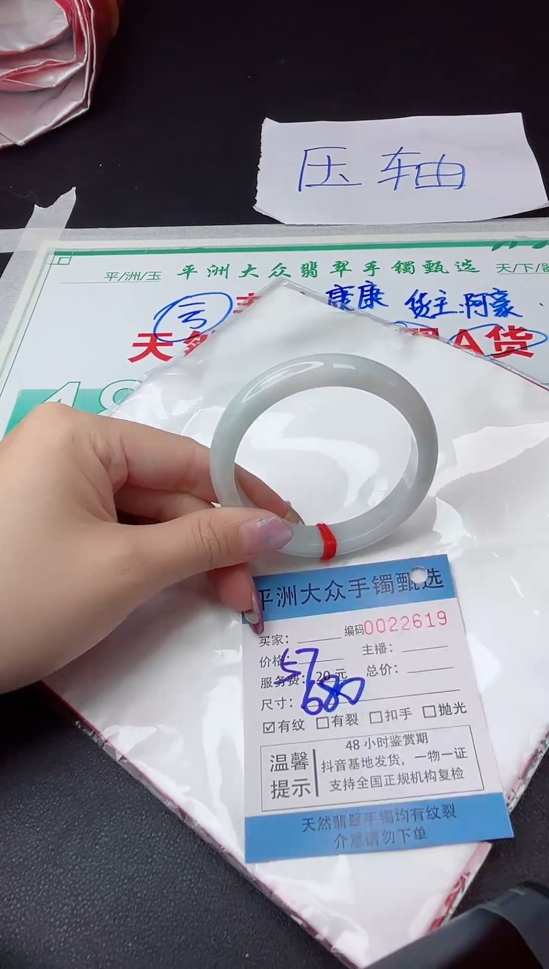 【闪购商品】翡翠手镯未镶嵌翡翠手镯