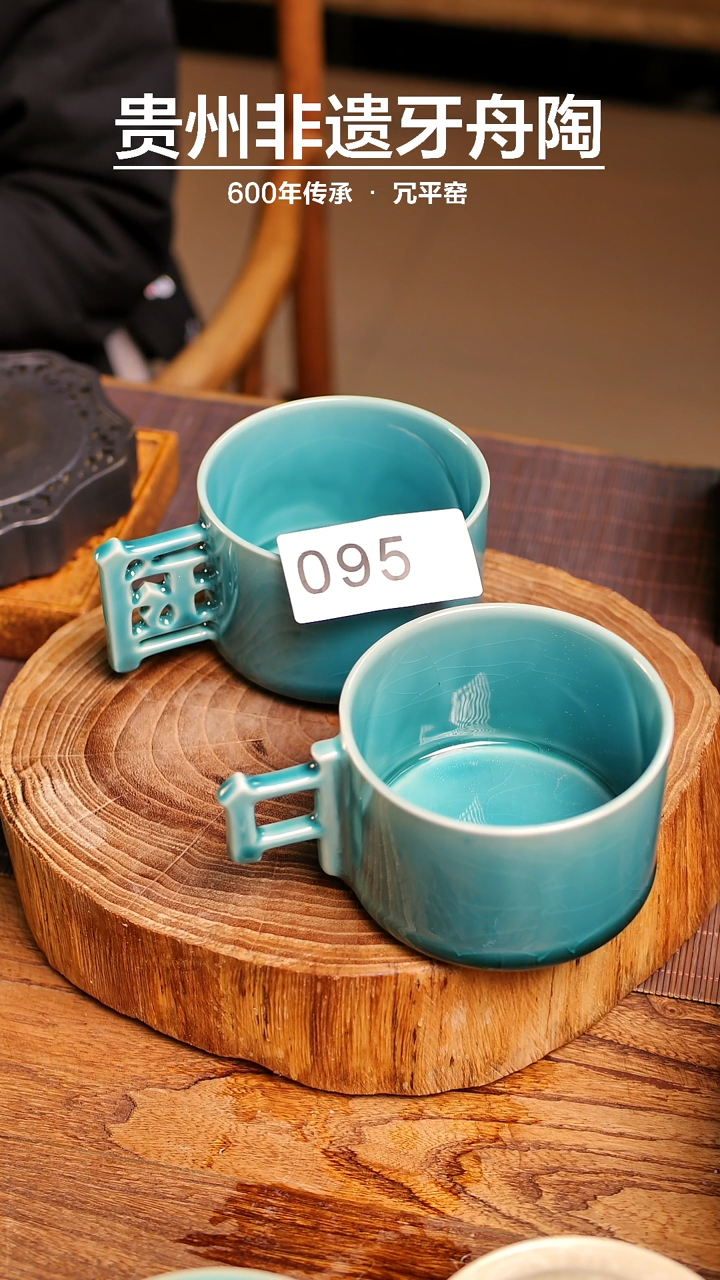 【闪购商品】牙舟陶孔雀蓝中国对杯095