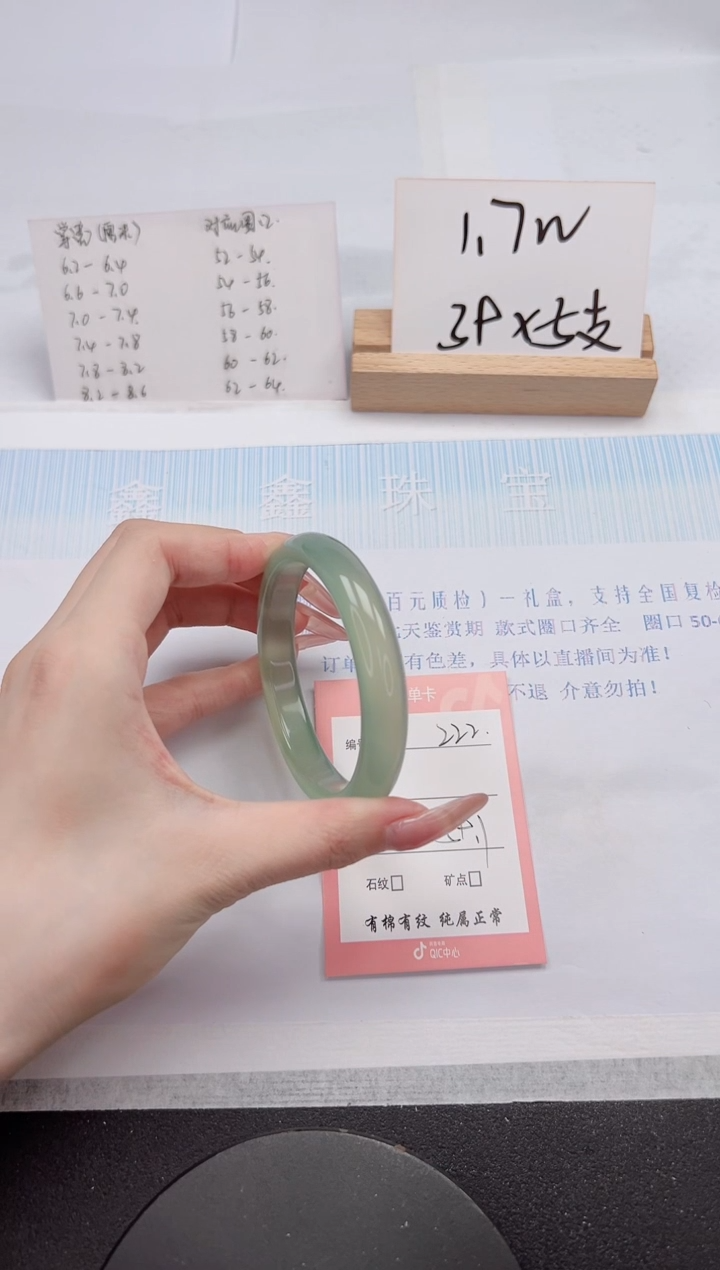 【闪购商品】石英质玉手镯未镶嵌222-59.1