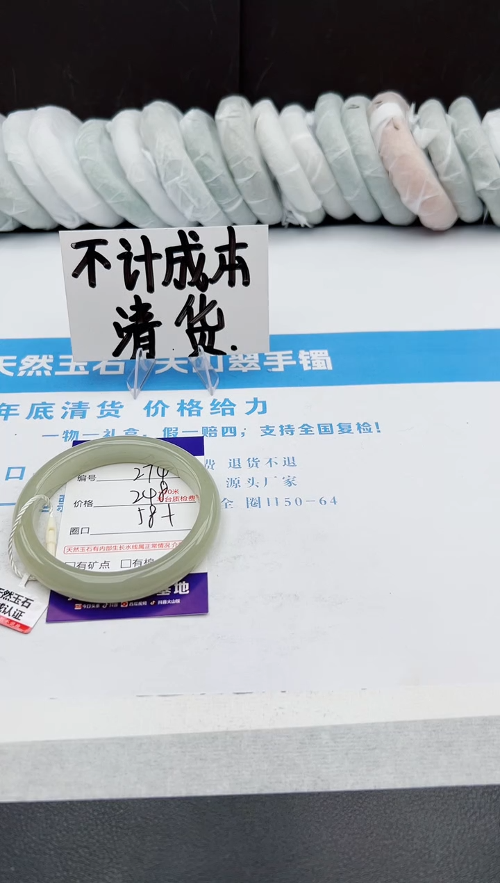 【闪购商品】石英质玉手镯未镶嵌j274-DA58