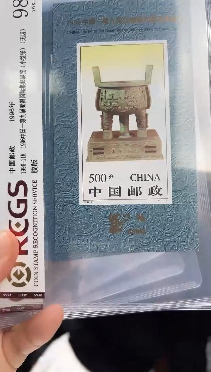 保鼎（无齿） RCGS评级