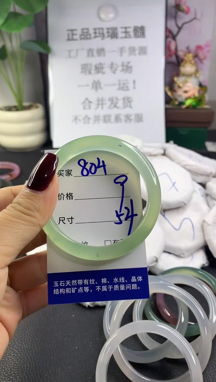 手镯玛瑙/玉髓未镶嵌804